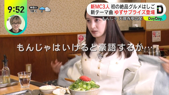 後呂有紗アナ　脱衣するニットの胸元！！