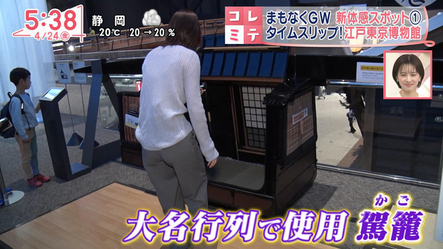 田﨑さくらアナ　レポートの透けニットとお尻！！