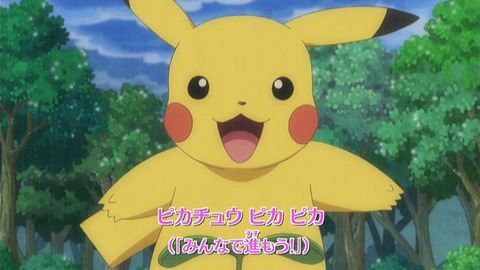 ピカチュウが「ピカチュウ！」って鳴くのおかしいだろ