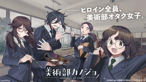 【画像】ヒロイン全員クソ陰キャのギャルゲｗｗｗ