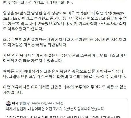 【ハンギョレ新聞】イスラエルの犯罪を批判した李大統領…「他の国が言えないことを言った」