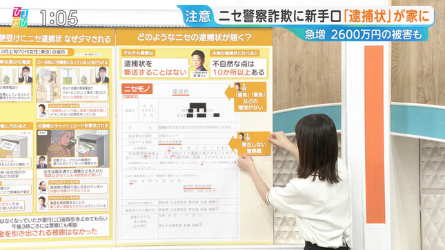 若林有子アナ　背中に浮き出る肩紐！！