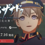 【亰都ザナドゥ】日本ファルコムってすっげーがんばってるな