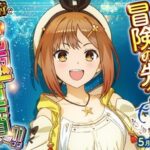 『ライザのアトリエ』、パチンコ化決定ｗｗｗ