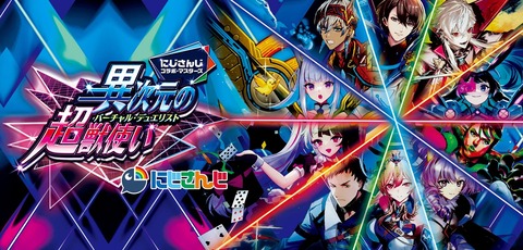 ソシャゲ「あの有名VTuberとコラボ決定！！」ぼく「ああ、このソシャゲもそろそろサ終か…」
