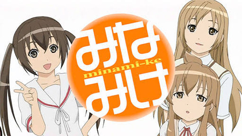 「みなみけ」がパチンコ化したときにありがちなこと