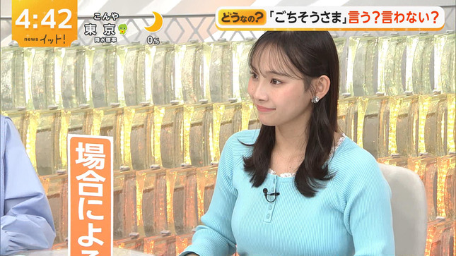 石渡花菜アナ　ピチピチのニットで巨乳がくっきり！！【GIF動画あり】