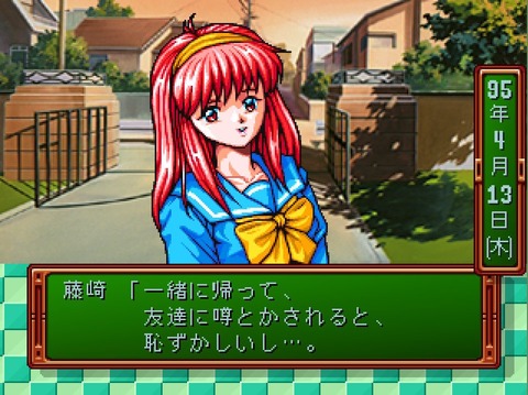 お前ら『ときメモ』で誰が好きやった？