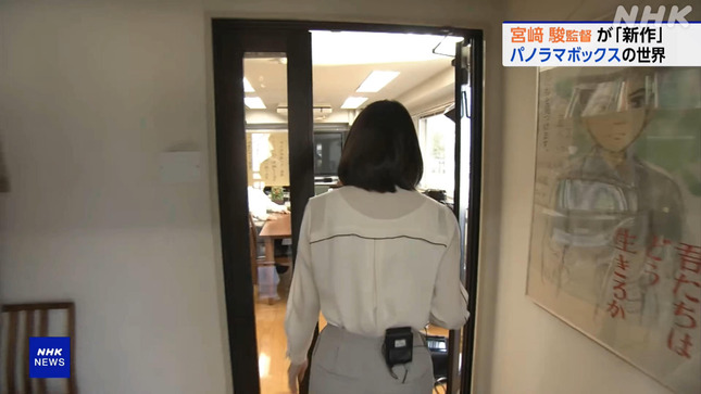 赤木野々花アナ　透け透け、お尻、横乳！！【GIF動画あり】