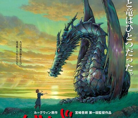 「ジブリ映画最悪の駄作」←想像した作品