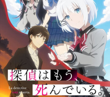 【朗報】「探偵はもう、死んでいる。」初の家庭用ゲームがSwitch向けに発売決定！【たんもし】