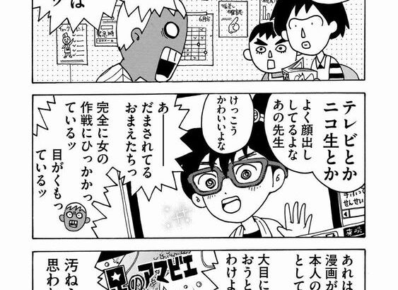 作者が女だからという理由でその漫画を認めないやつっているよな