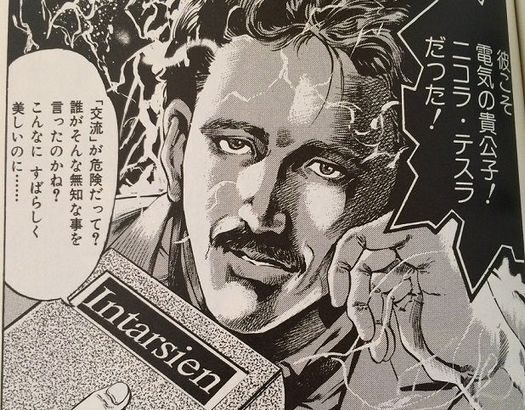 この漫画、なんでセリフがジョジョっぽいんだ？w