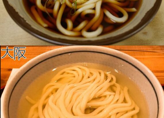 【画像】関西人が関東に来て驚いた食文化ｗｗｗｗｗｗ