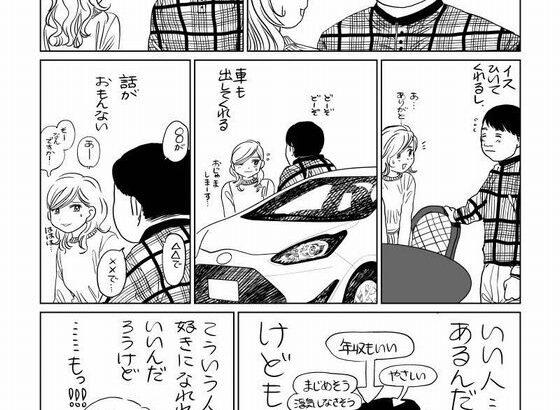 【悲報】女性さん、どうしても優しい男性を好きになれない模様wwwwww