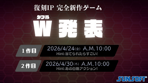 【朗報】サンソフト、2週連続で新作タイトルを発表へ！