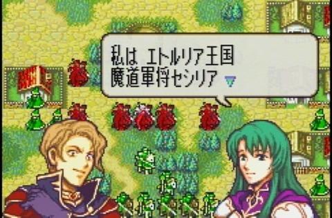 『FE封印の剣』のセシリアちゃんとかいう爆乳ヒロイン