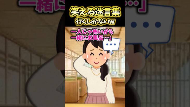 【驚愕】A子「家族いないから、ひとりでお風呂は怖くて〜」→だからって俺を家に呼ぶの?!