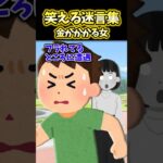 【仰天】男「金がかかる女はムリ!」A子「そ、そんな…」→好きな子がフラれてるところに遭遇したら俺は…