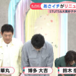 鈴木奈穂子アナ　お辞儀でインナーチラ見え！！【GIF動画あり】