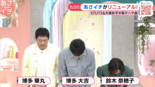 鈴木奈穂子アナ　お辞儀でインナーチラ見え！！【GIF動画あり】