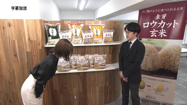 小髙茉緒アナ　白ピタパンのお尻にパン線が浮き出る！！