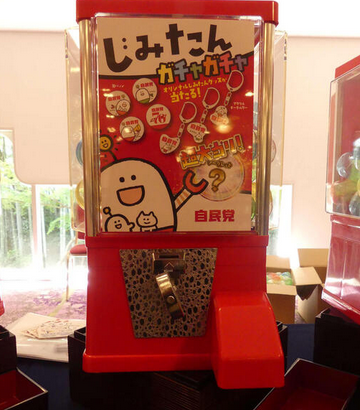 【自民党】自民党大会会場に「ガチャ」が初登場「超大当たり」景品は“サナエ生ボイス”機能付きアクスタ