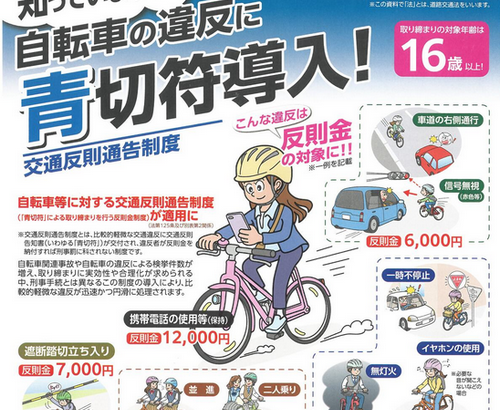 マジで自転車と自動車のルール変更のせいで物流が遅くなってるらしい…