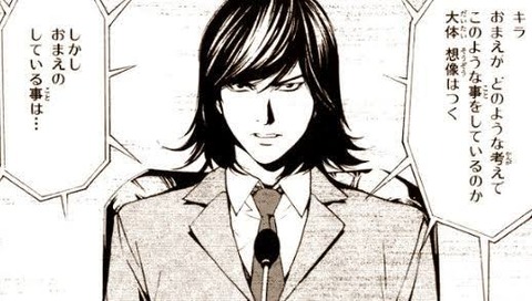 夜神月「あのリンド･L・テイラーとかいうやつ腹立つンゴねぇ…せや！」