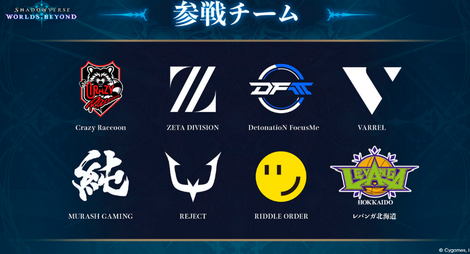 【悲報】ゲームのプロ選手が無期限出場禁止に　誹謗中傷や実在しない談合主張など