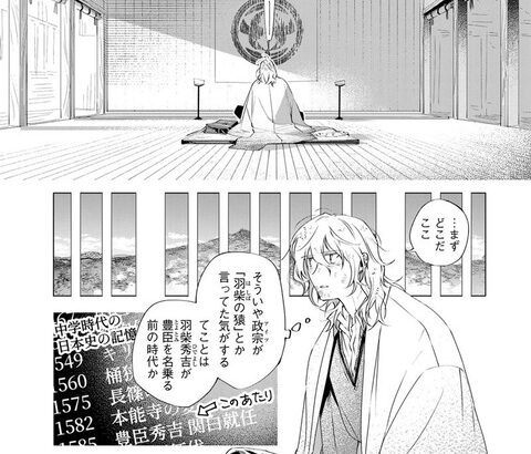 『戦国時代』で一年生き残ったら10億円