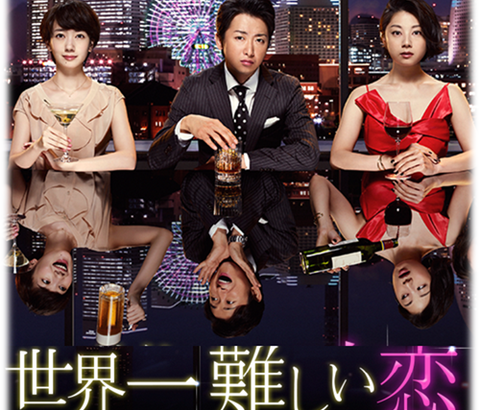 嵐の出演ドラマで打線組んだ