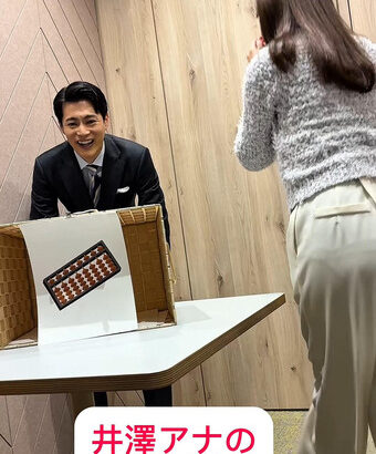 田原萌々アナ　お尻に下着が浮き出てしまうハプニング！！【GIF動画あり】