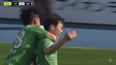 「ホーム初勝利！！待ってたよー！」ヴァンラーレ八戸 百年構想リーグ 今季ホーム初白星! FW髙尾流星がフリーキックの折り返しから先制ゴール‼1-0で秋田に勝利