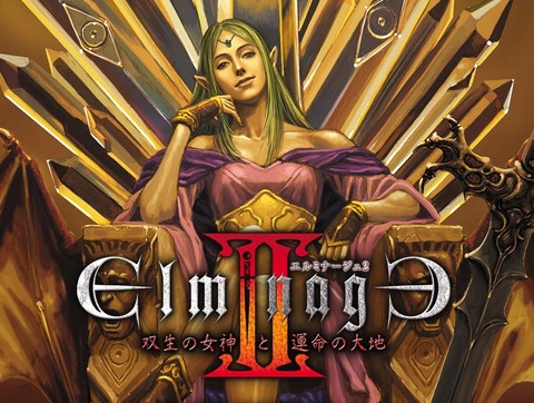 『エルミナージュ2』の家庭用版・PC版が制作予定！シリーズ続編についても協議中