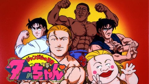 『ジャングルの王者ターちゃん』ってほとんどサバンナで活動してないか？