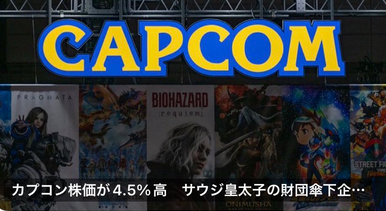 カプコン「今年出たバイオレクイエム、モンハンストーリーズ3、プラグマタは好評です」←これ