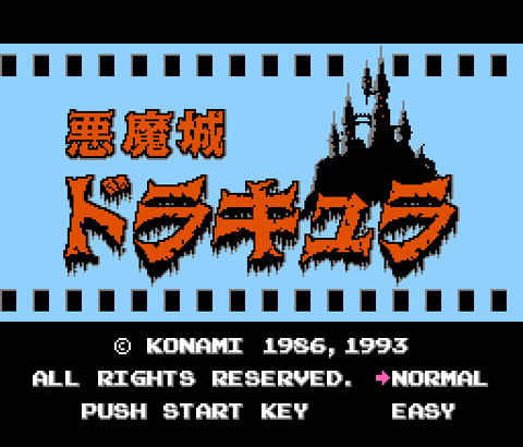 『悪魔城ドラキュラ』を曲のイイ順に並べ替えてみた！