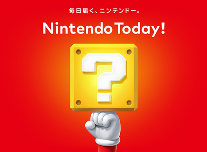 任天堂「ニンダイやらずにTodayで発表しま～す」←正しいのか？これは
