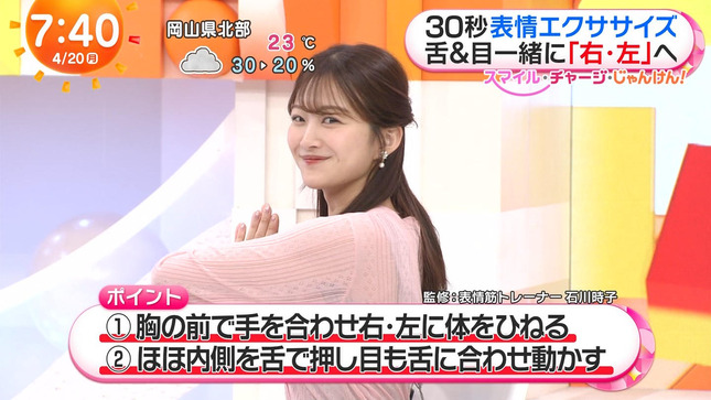 原田葵アナ　透けニットのエクササイズ！！