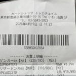 【逃走成功】20万円のポケモンカードを間違えて2万円で売った店が大炎上。客を泥棒呼ばわりする