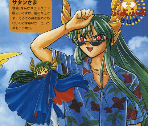 コンパイルの社長「サタン様の声はワイがやったろｗ」←これ