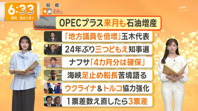 田原萌々アナ　ニット ＆ ピタパンの腰回り！！