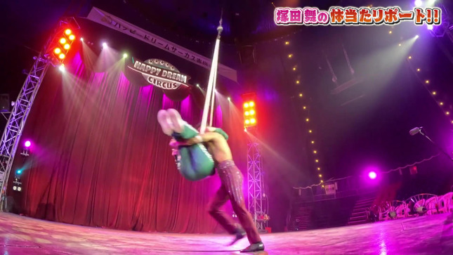 塚田舞アナ　サーカスで吊られてお尻くっきり！！【GIF動画あり】