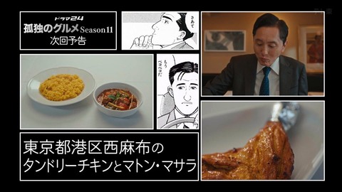 【悲報】松重豊「井之頭五郎がそんなにお金を稼いでるとは思えない」
