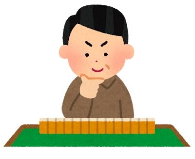 『麻雀』← 一生の趣味になります、お金かかりません、頭の体操になりボケ防止効果もあります