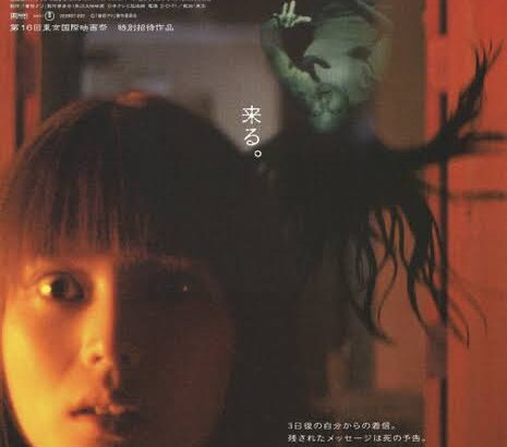 着信アリとかいうガチで怖かった映画ｗｗｗｗ