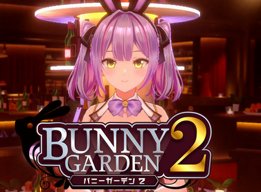 qureate「バニーガーデン2はSwitch版も同じ表現にしたかったが人を嫌な気分にさせない事を考えた」