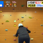 篠原梨菜アナ　ボルダリングでお尻くっきり！！