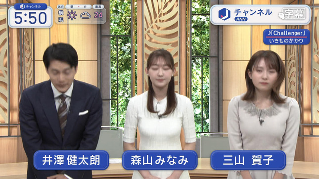 森山みなみアナと三山賀子アナ　二人で胸元くっきり！！【GIF動画あり】